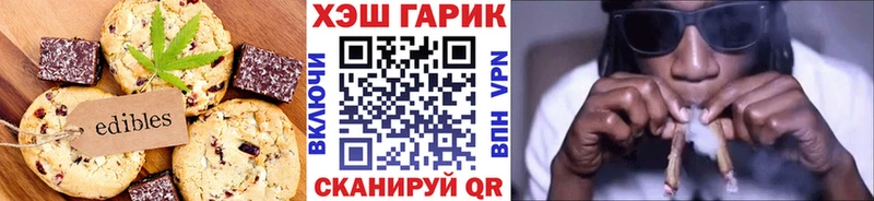 Купить где  Куйбышев  Еда ТГК конопля 