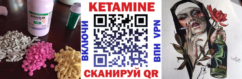Купить где  Куйбышев  КЕТАМИН VHQ 