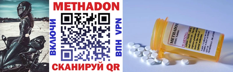 Купить где  Куйбышев  МЕТАДОН methadone 