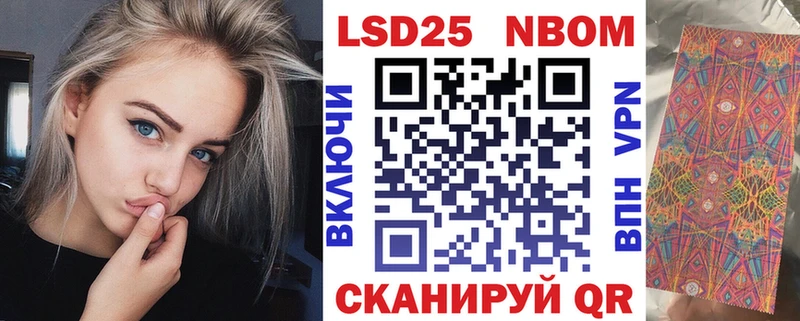 Купить Куйбышев Марки NBOMe 1,5мг