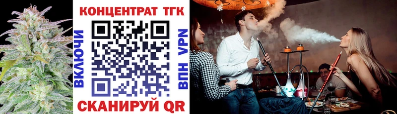 ТГК Wax  Купить закладки  Куйбышев 